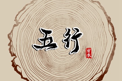择吉日大全|结婚择吉日|搬家择吉日